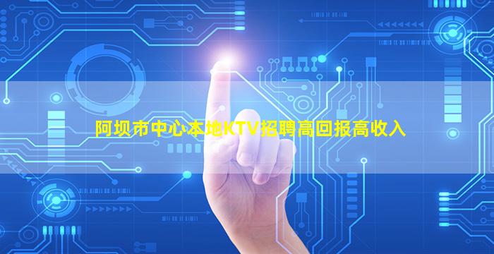 湘潭KTV招聘